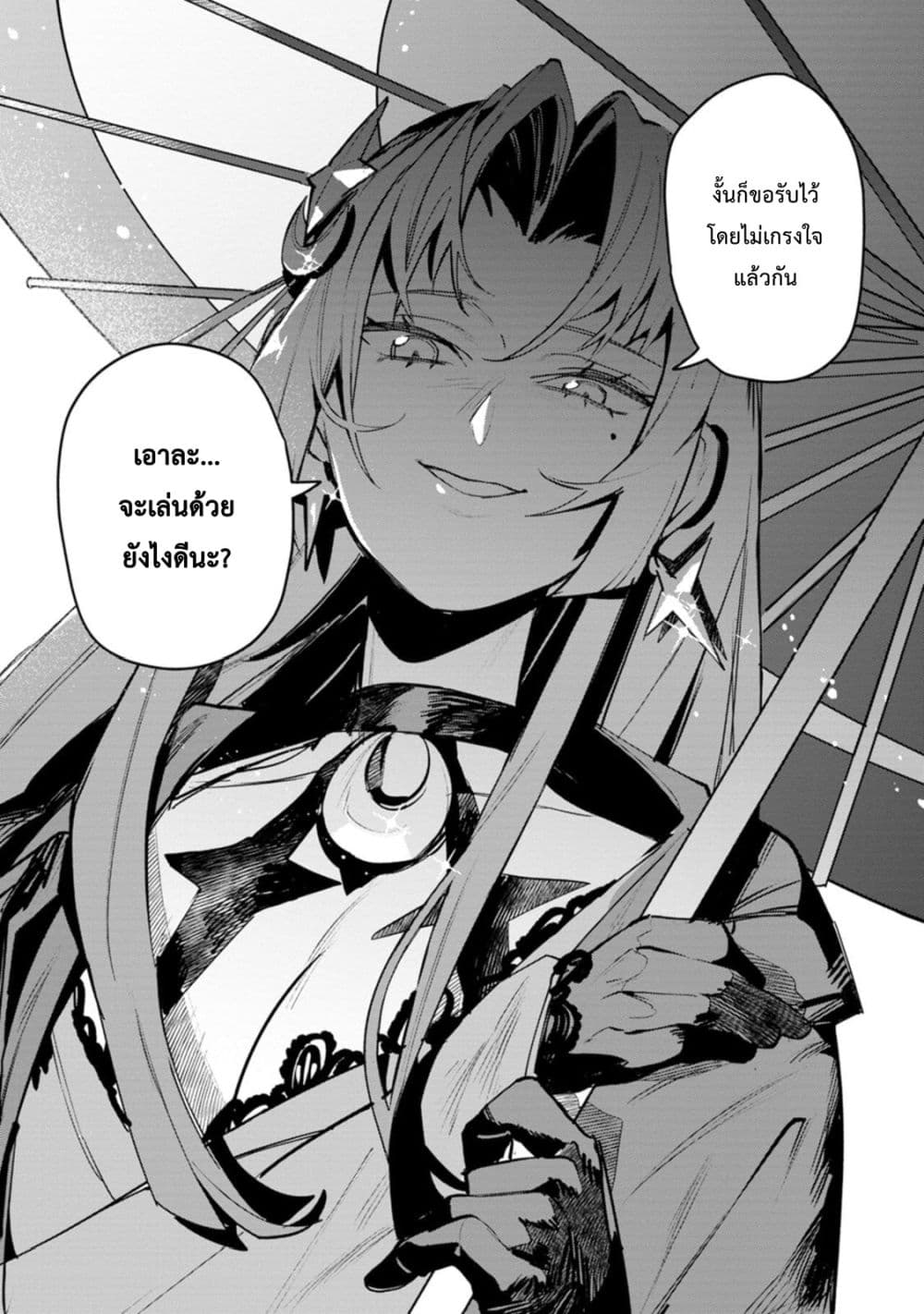 Game Chishiki de Saikyou ni Natta Mob Heishi wa, Shin no Jitsuryoku wo Kakushitai page 33