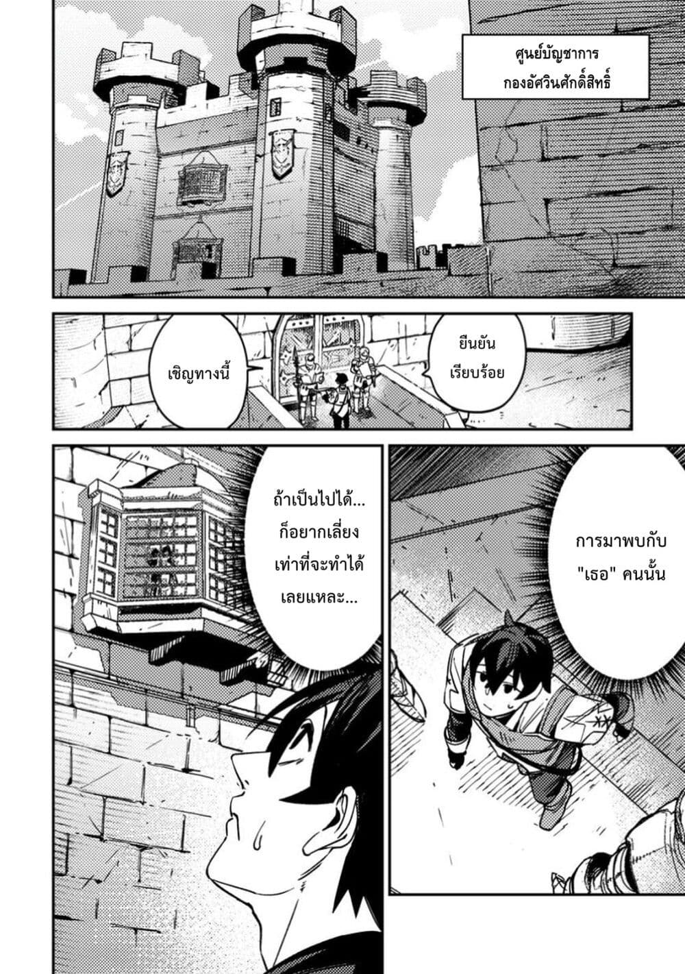 Game Chishiki de Saikyou ni Natta Mob Heishi wa, Shin no Jitsuryoku wo Kakushitai page 5