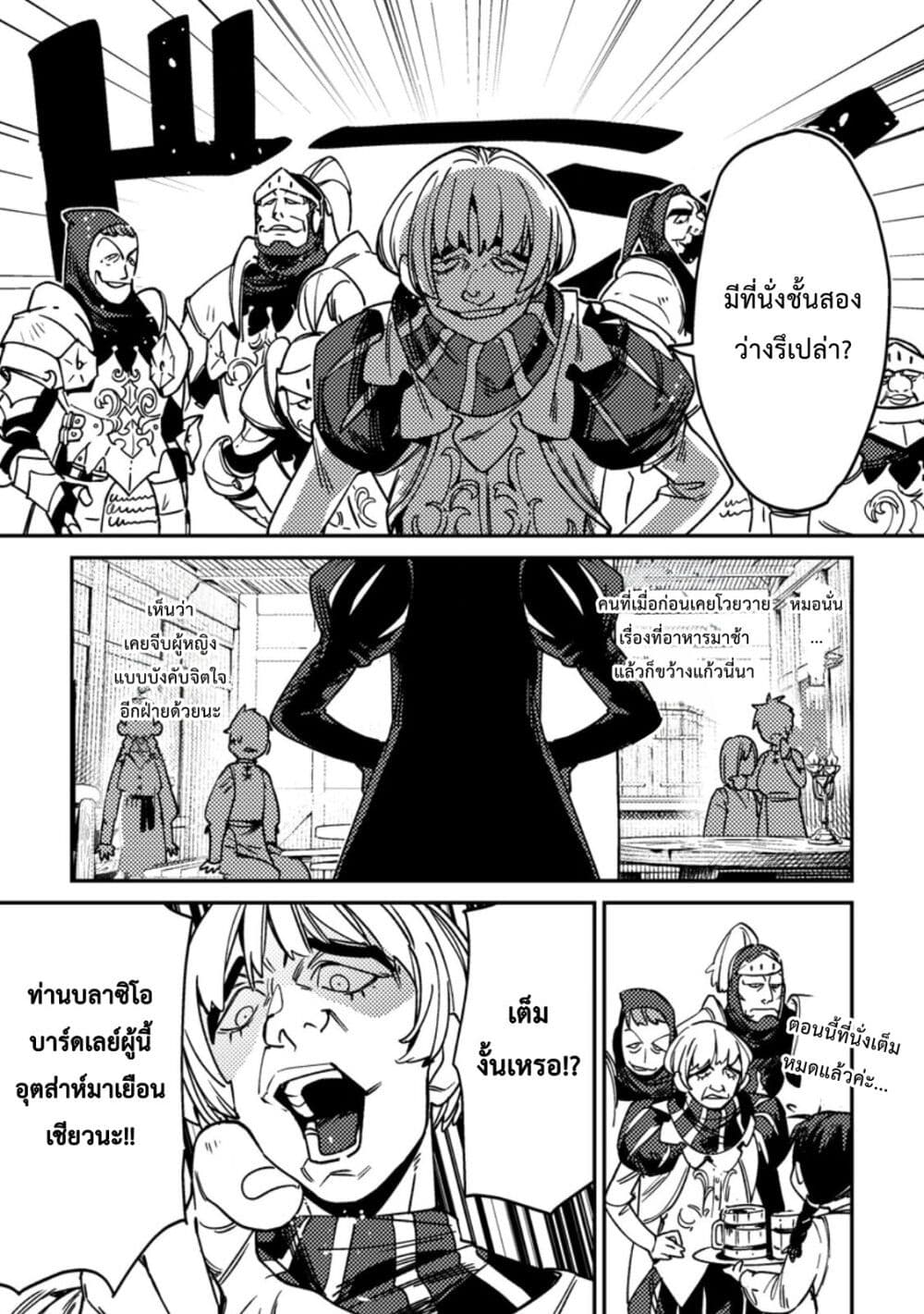 Game Chishiki de Saikyou ni Natta Mob Heishi wa, Shin no Jitsuryoku wo Kakushitai page 30