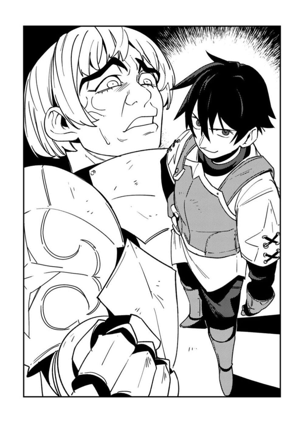 Game Chishiki de Saikyou ni Natta Mob Heishi wa, Shin no Jitsuryoku wo Kakushitai page 2