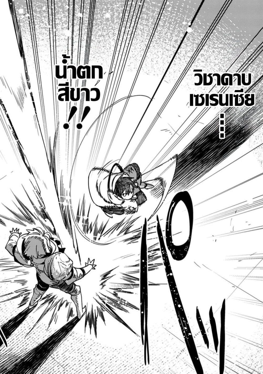 Game Chishiki de Saikyou ni Natta Mob Heishi wa, Shin no Jitsuryoku wo Kakushitai page 27