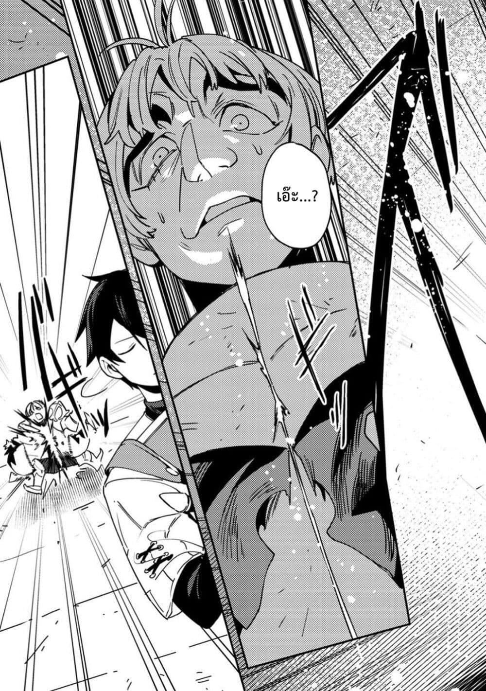 Game Chishiki de Saikyou ni Natta Mob Heishi wa, Shin no Jitsuryoku wo Kakushitai page 28