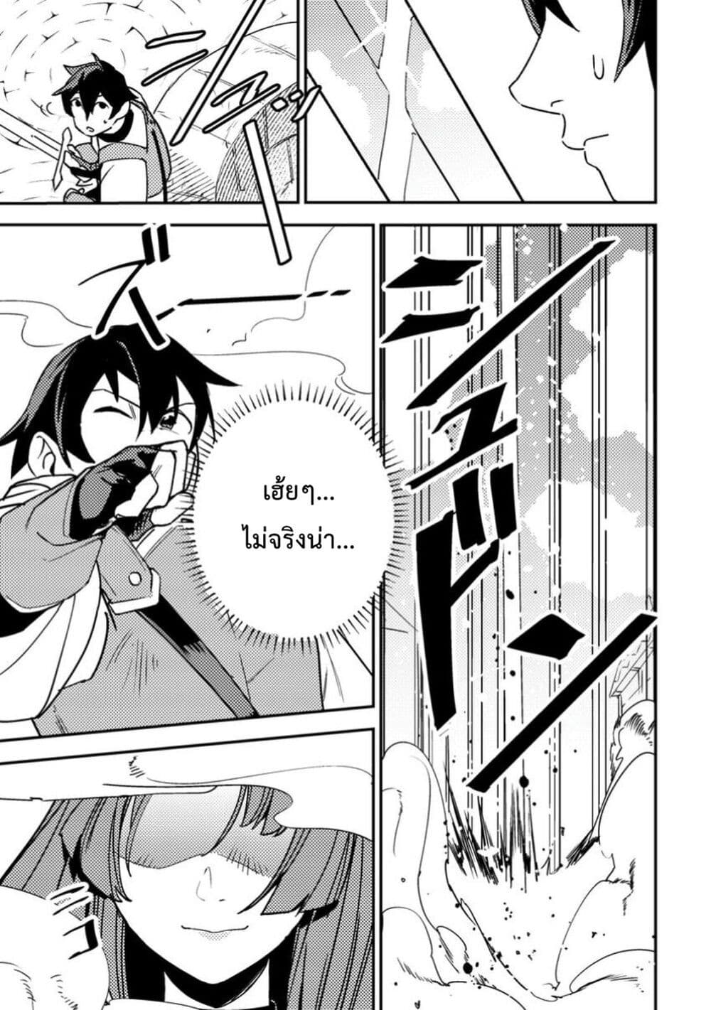 Game Chishiki de Saikyou ni Natta Mob Heishi wa, Shin no Jitsuryoku wo Kakushitai page 8