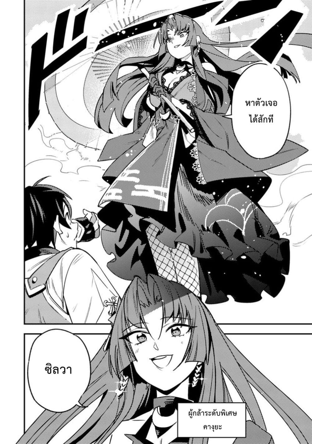 Game Chishiki de Saikyou ni Natta Mob Heishi wa, Shin no Jitsuryoku wo Kakushitai page 9