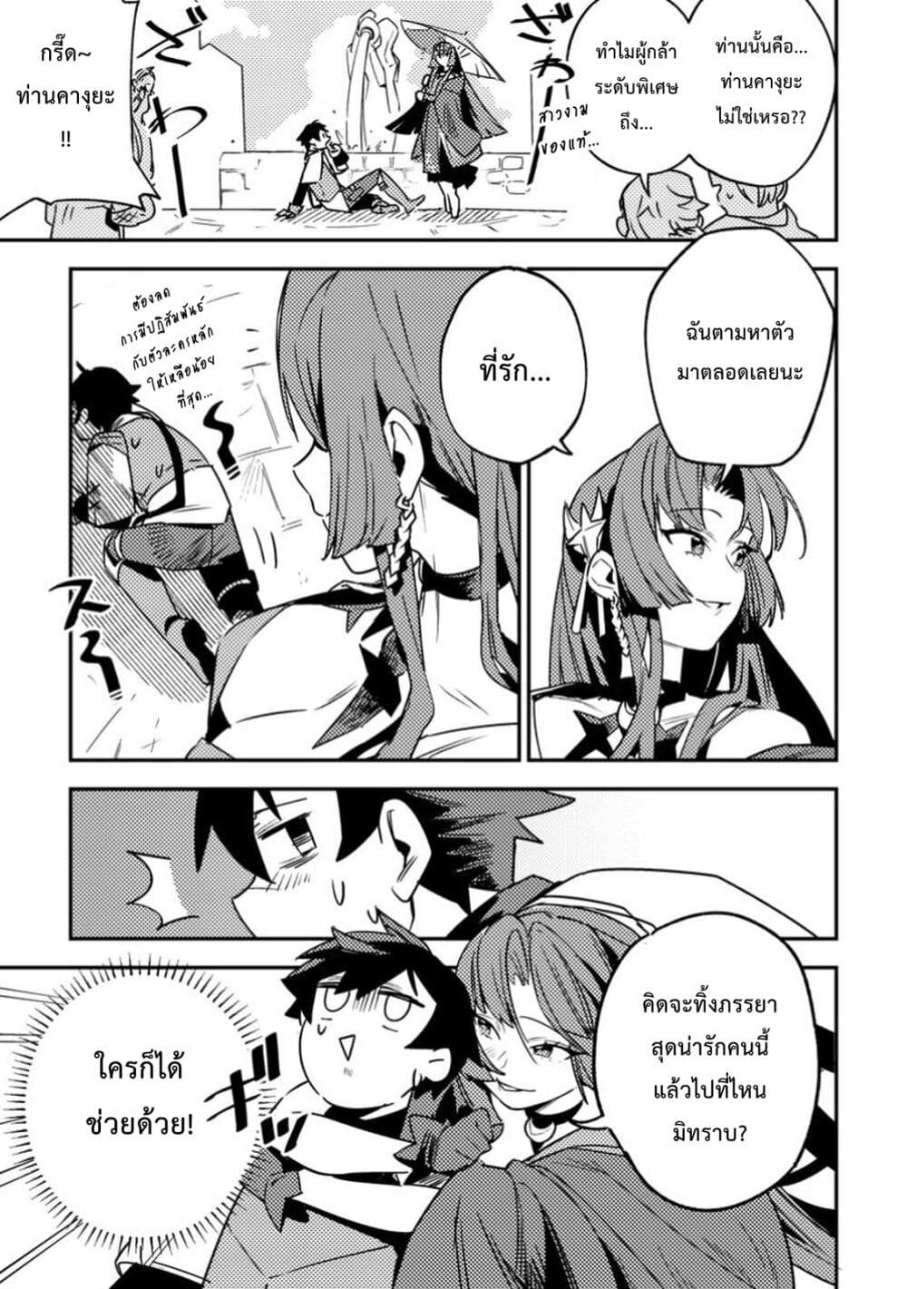 Game Chishiki de Saikyou ni Natta Mob Heishi wa, Shin no Jitsuryoku wo Kakushitai page 10