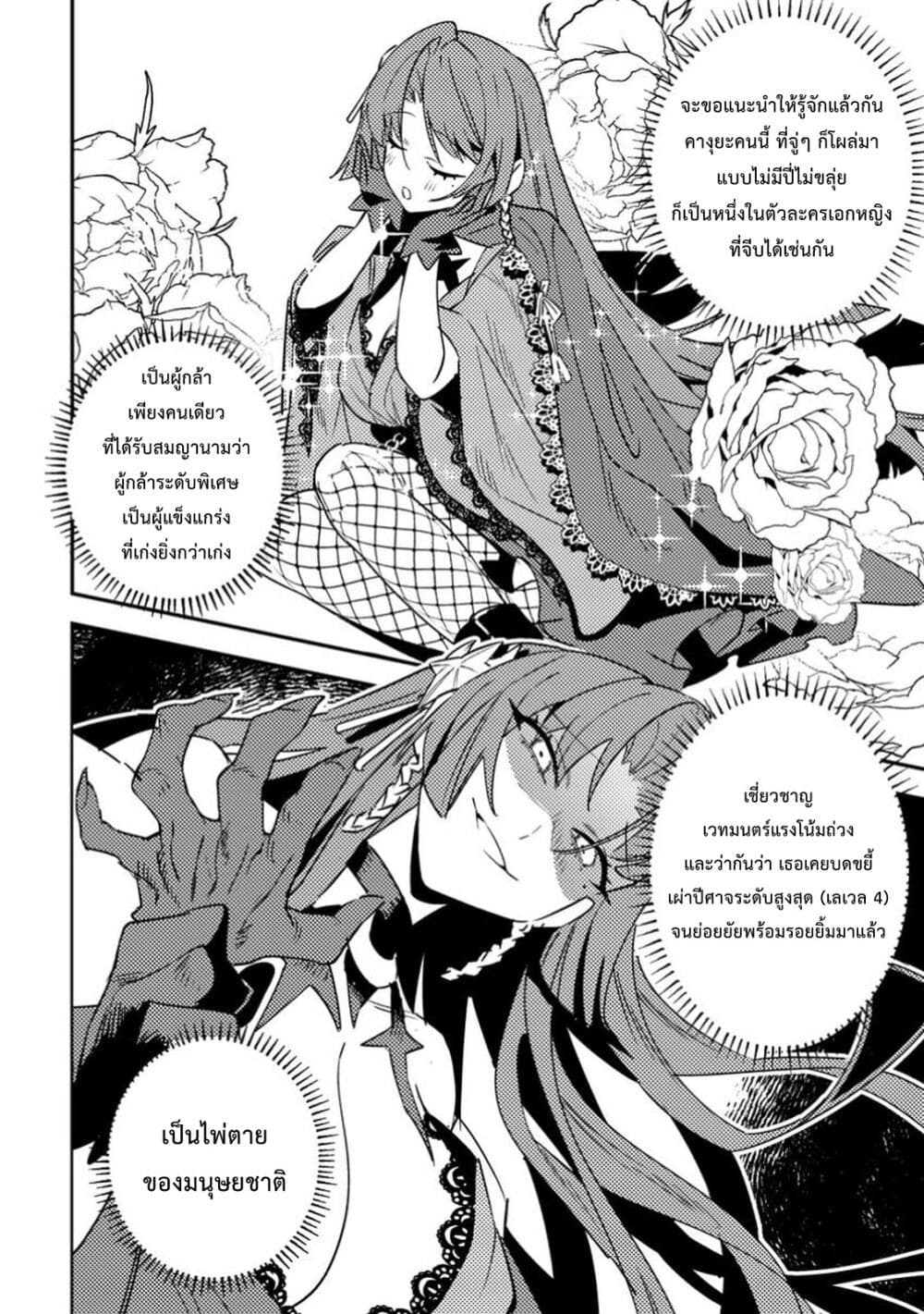 Game Chishiki de Saikyou ni Natta Mob Heishi wa, Shin no Jitsuryoku wo Kakushitai page 11