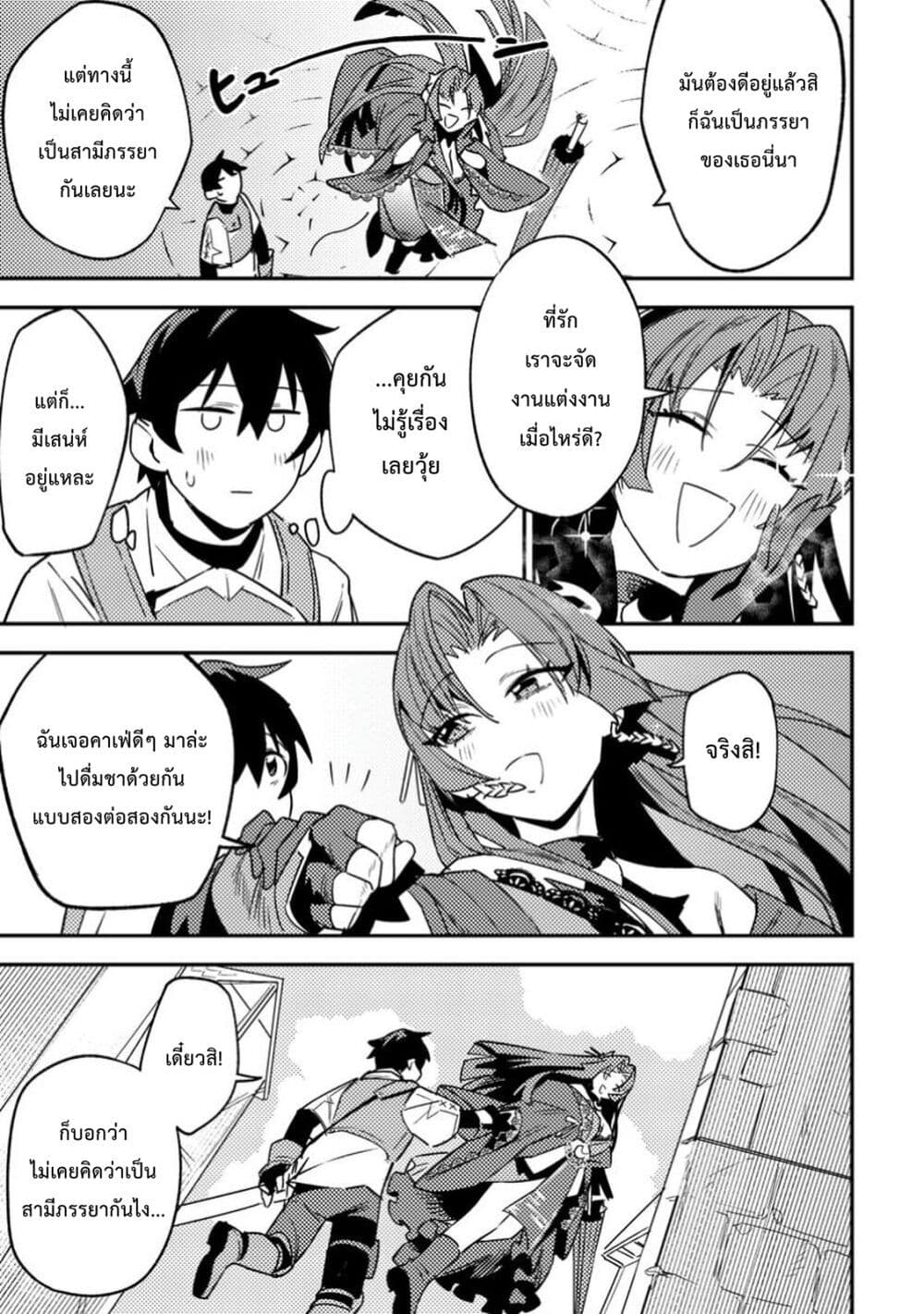 Game Chishiki de Saikyou ni Natta Mob Heishi wa, Shin no Jitsuryoku wo Kakushitai page 14