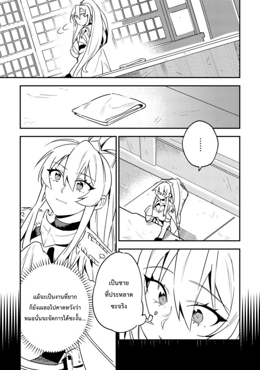 Game Chishiki de Saikyou ni Natta Mob Heishi wa, Shin no Jitsuryoku wo Kakushitai page 16