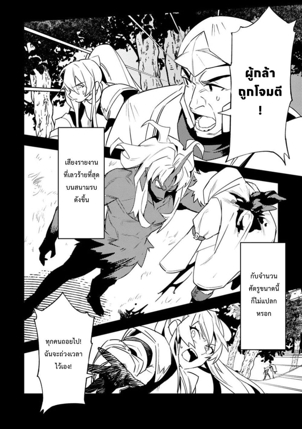 Game Chishiki de Saikyou ni Natta Mob Heishi wa, Shin no Jitsuryoku wo Kakushitai page 17