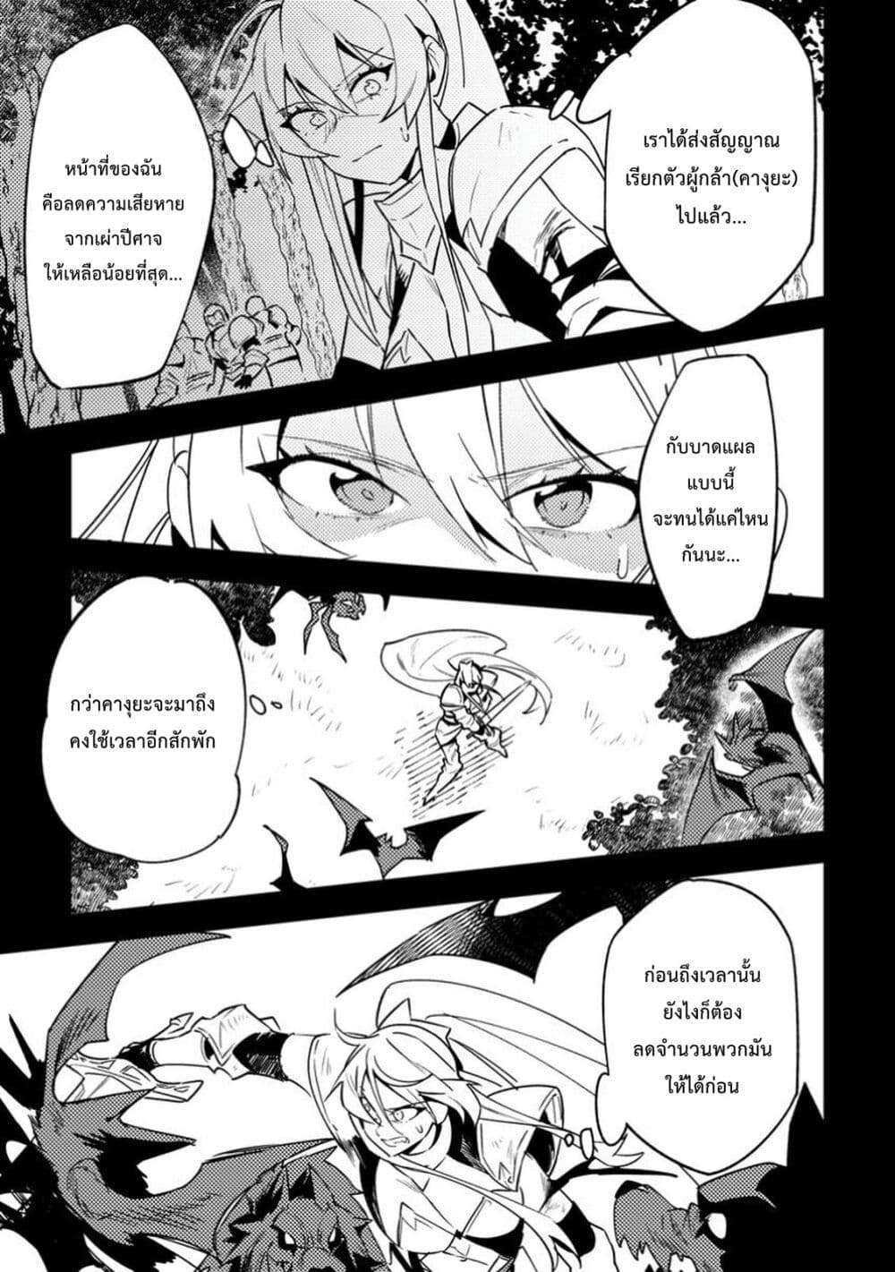 Game Chishiki de Saikyou ni Natta Mob Heishi wa, Shin no Jitsuryoku wo Kakushitai page 18