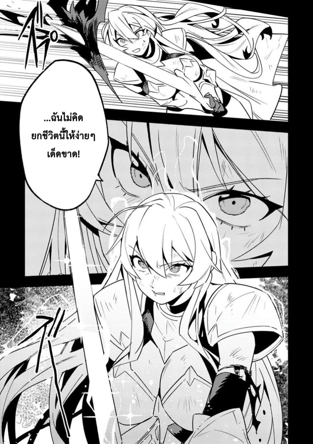 Game Chishiki de Saikyou ni Natta Mob Heishi wa, Shin no Jitsuryoku wo Kakushitai page 20