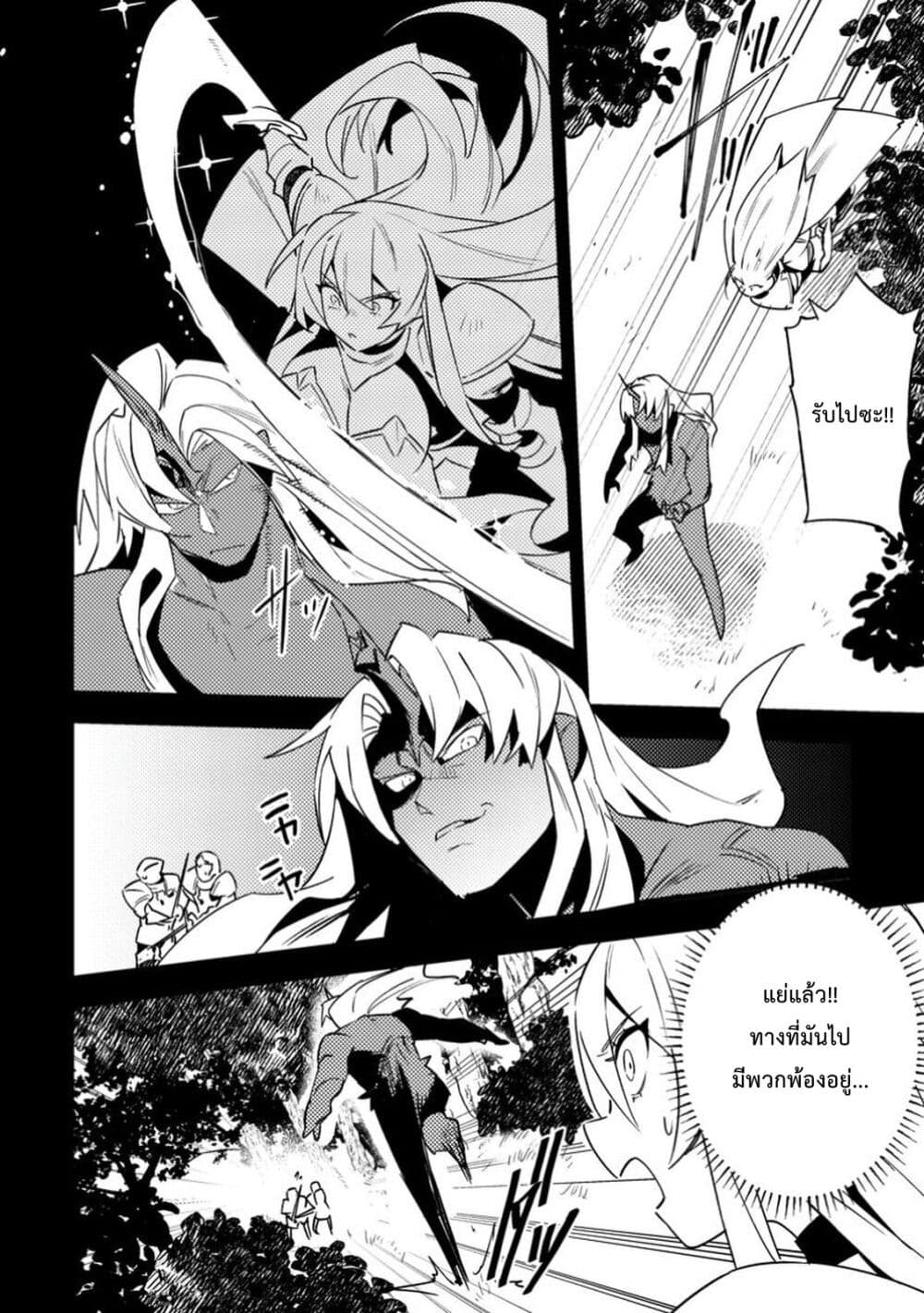 Game Chishiki de Saikyou ni Natta Mob Heishi wa, Shin no Jitsuryoku wo Kakushitai page 21