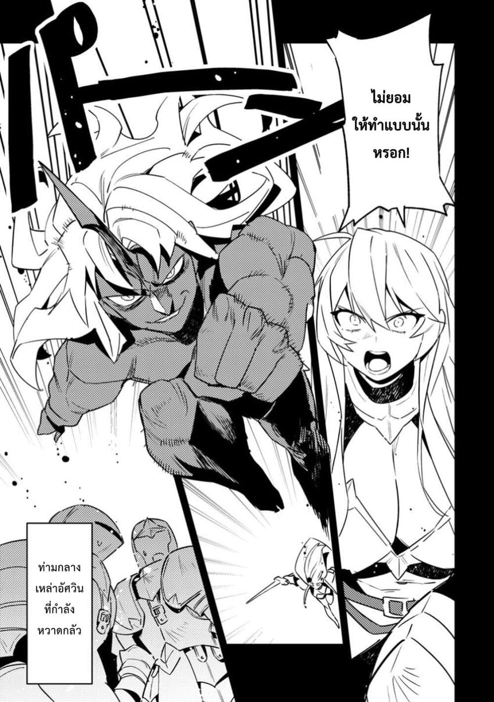 Game Chishiki de Saikyou ni Natta Mob Heishi wa, Shin no Jitsuryoku wo Kakushitai page 22