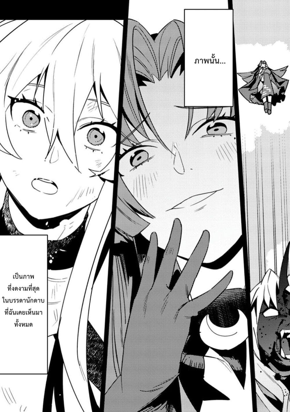 Game Chishiki de Saikyou ni Natta Mob Heishi wa, Shin no Jitsuryoku wo Kakushitai page 26