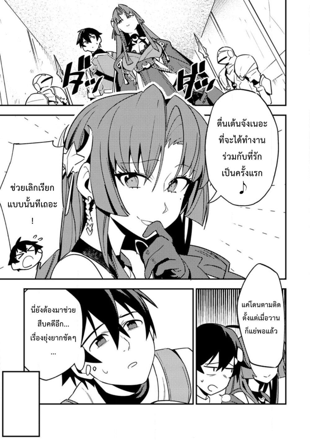 Game Chishiki de Saikyou ni Natta Mob Heishi wa, Shin no Jitsuryoku wo Kakushitai page 2