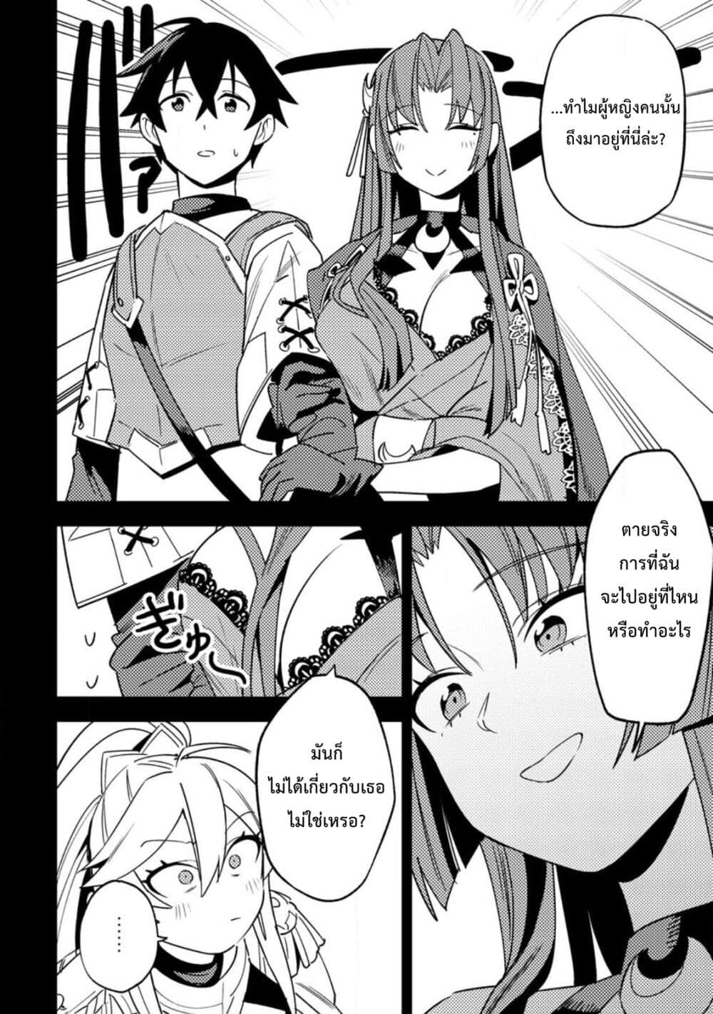 Game Chishiki de Saikyou ni Natta Mob Heishi wa, Shin no Jitsuryoku wo Kakushitai page 5