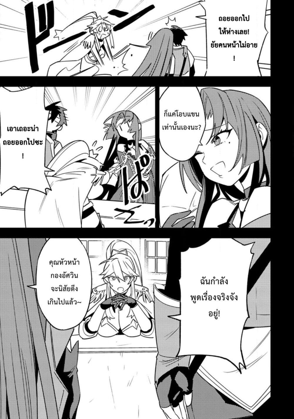 Game Chishiki de Saikyou ni Natta Mob Heishi wa, Shin no Jitsuryoku wo Kakushitai page 6