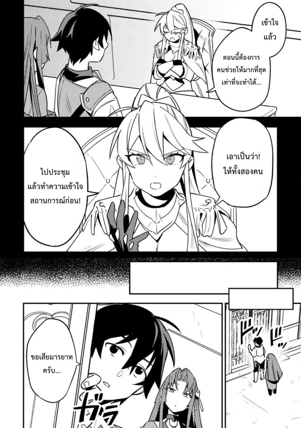 Game Chishiki de Saikyou ni Natta Mob Heishi wa, Shin no Jitsuryoku wo Kakushitai page 11