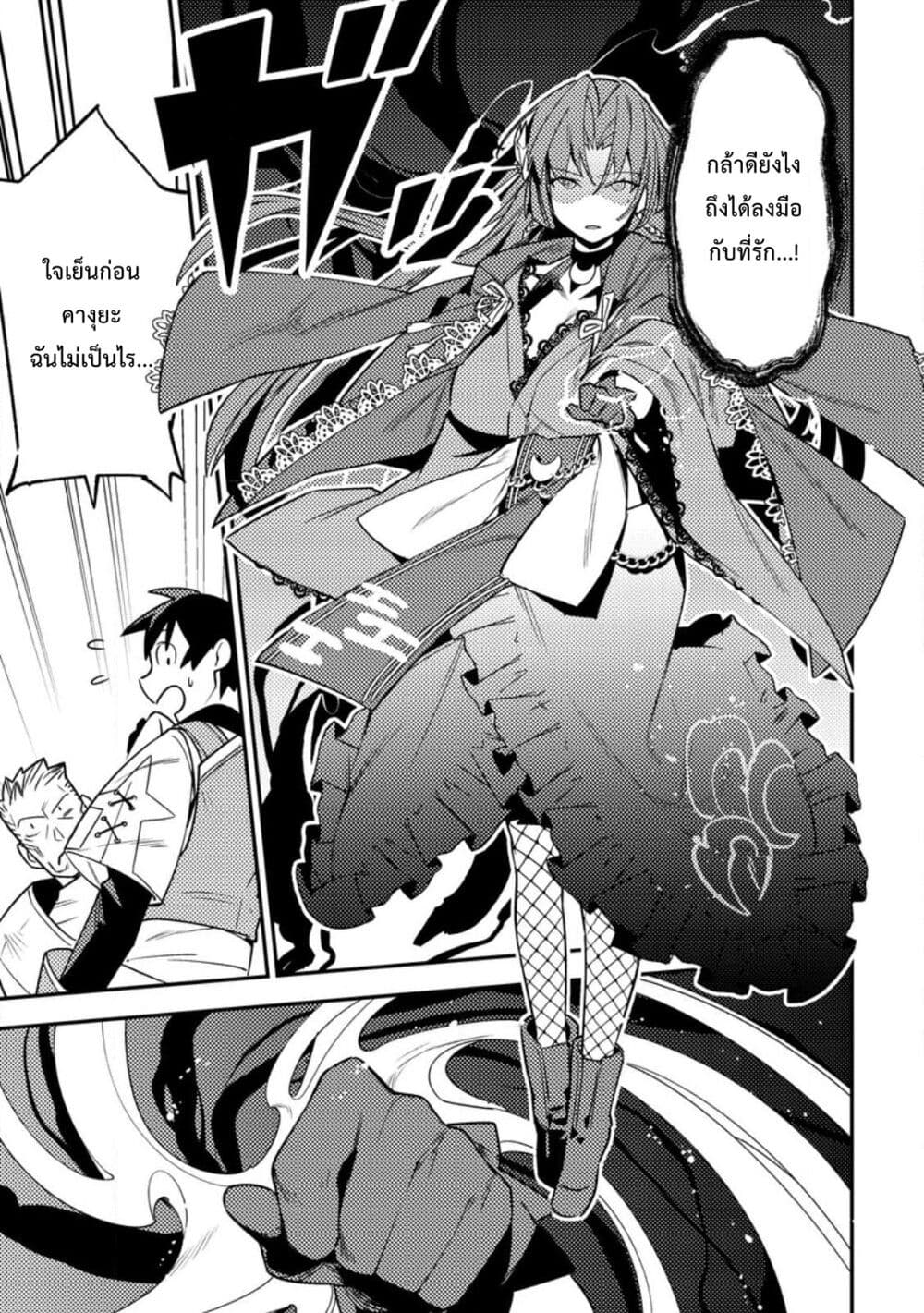 Game Chishiki de Saikyou ni Natta Mob Heishi wa, Shin no Jitsuryoku wo Kakushitai page 20