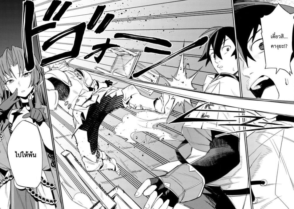 Game Chishiki de Saikyou ni Natta Mob Heishi wa, Shin no Jitsuryoku wo Kakushitai page 21