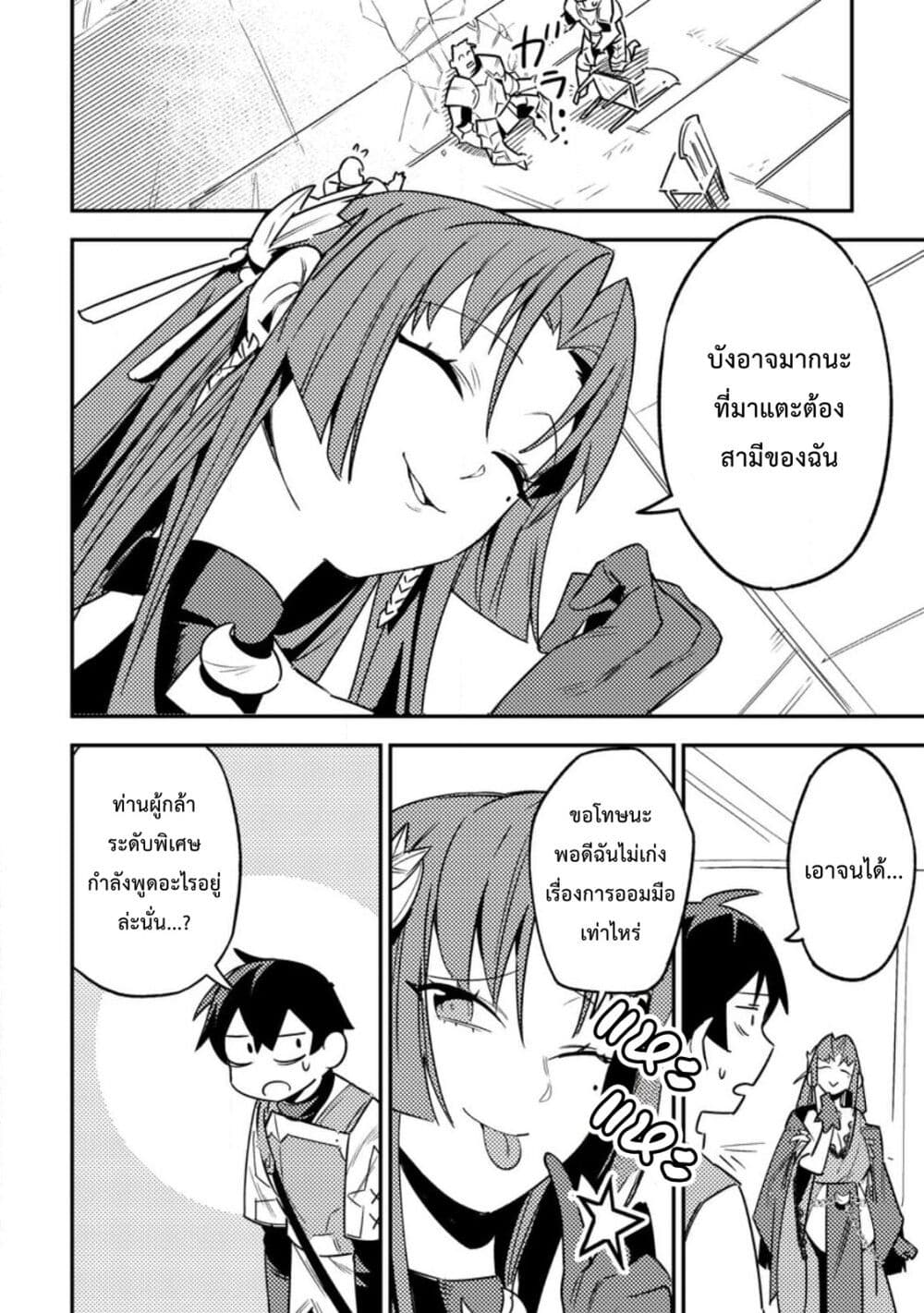 Game Chishiki de Saikyou ni Natta Mob Heishi wa, Shin no Jitsuryoku wo Kakushitai page 22
