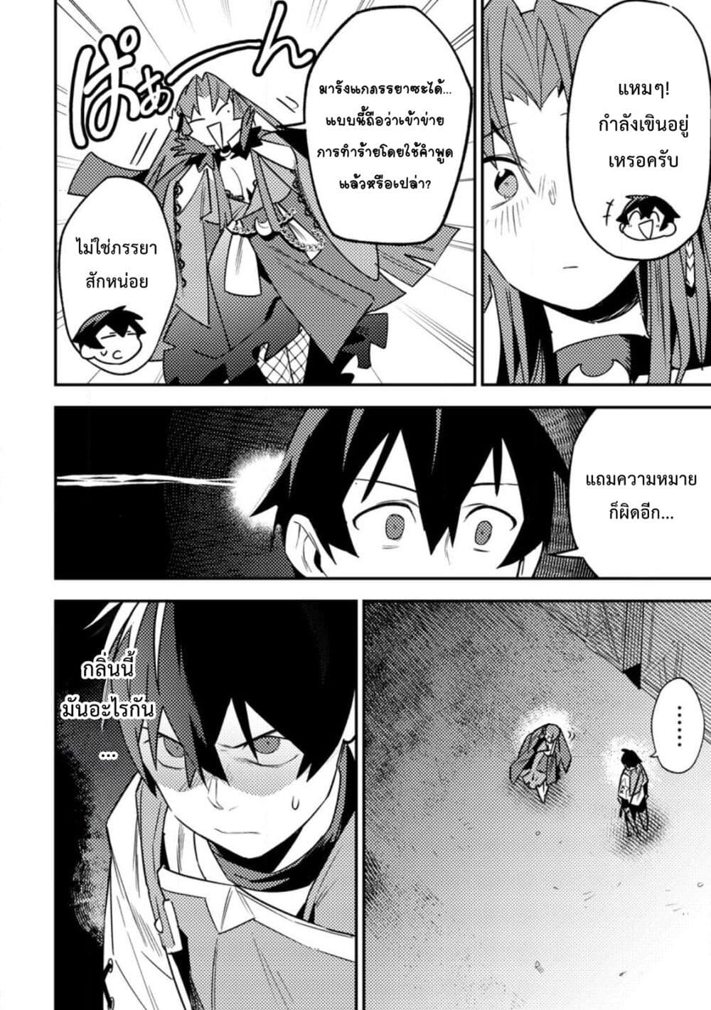 Game Chishiki de Saikyou ni Natta Mob Heishi wa, Shin no Jitsuryoku wo Kakushitai page 30