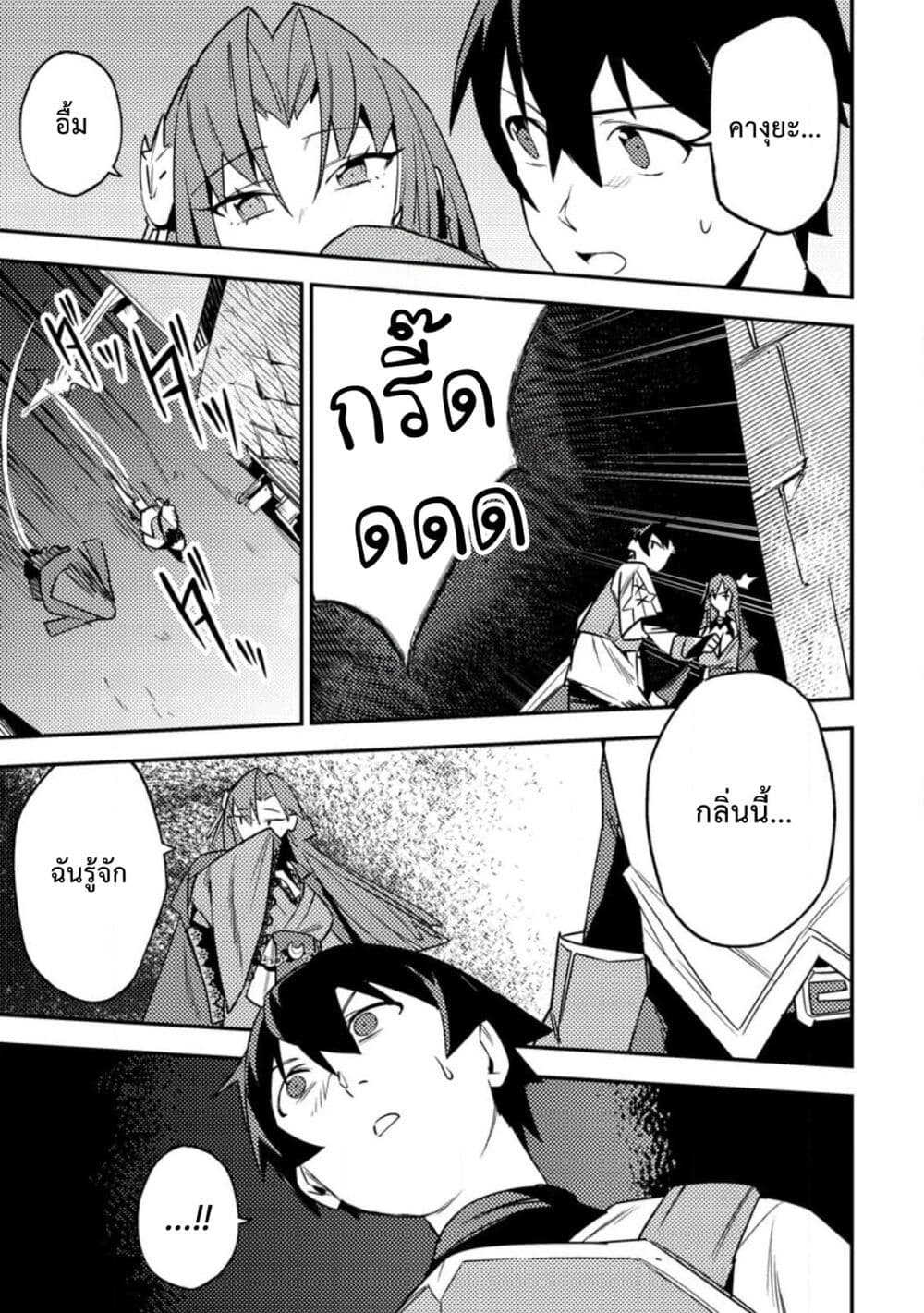 Game Chishiki de Saikyou ni Natta Mob Heishi wa, Shin no Jitsuryoku wo Kakushitai page 31