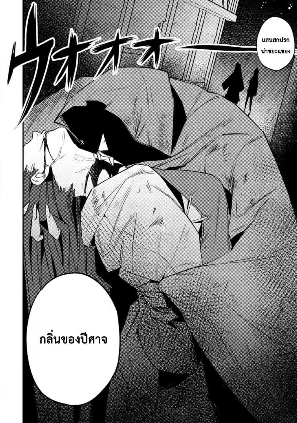 Game Chishiki de Saikyou ni Natta Mob Heishi wa, Shin no Jitsuryoku wo Kakushitai page 32