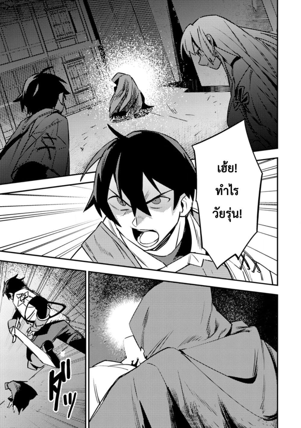 Game Chishiki de Saikyou ni Natta Mob Heishi wa, Shin no Jitsuryoku wo Kakushitai page 2