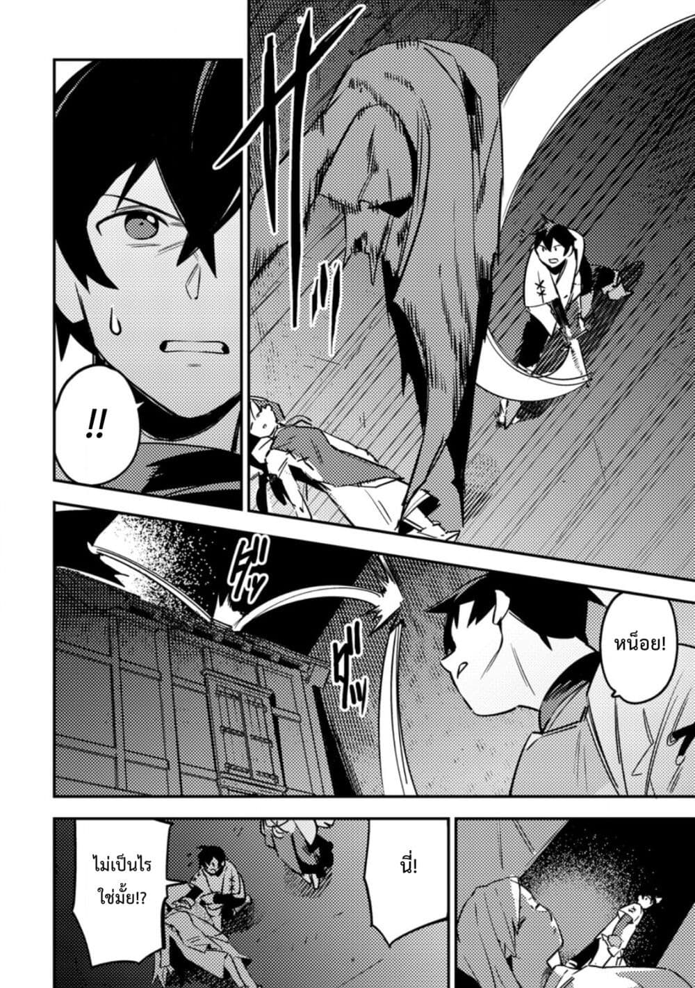 Game Chishiki de Saikyou ni Natta Mob Heishi wa, Shin no Jitsuryoku wo Kakushitai page 3