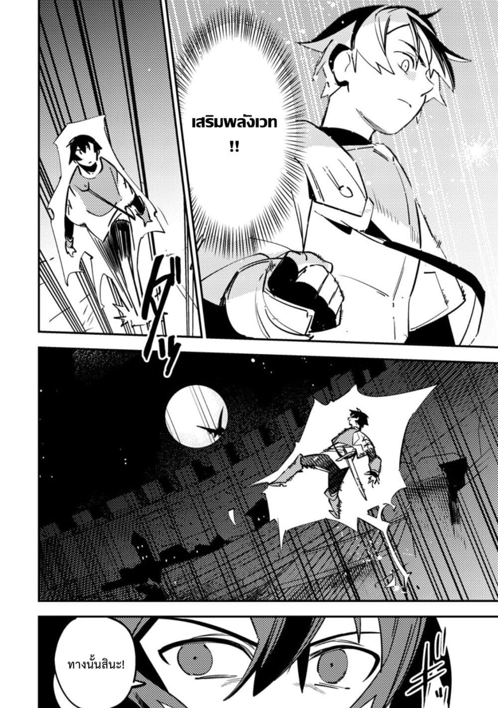 Game Chishiki de Saikyou ni Natta Mob Heishi wa, Shin no Jitsuryoku wo Kakushitai page 5