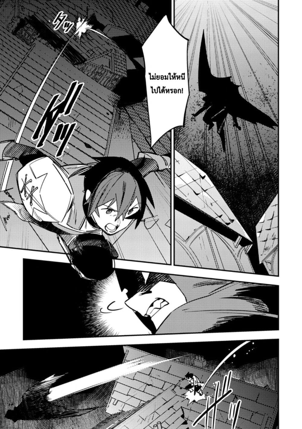 Game Chishiki de Saikyou ni Natta Mob Heishi wa, Shin no Jitsuryoku wo Kakushitai page 6