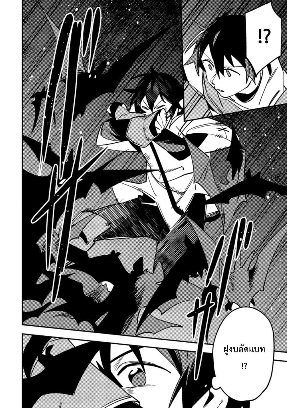 Game Chishiki de Saikyou ni Natta Mob Heishi wa, Shin no Jitsuryoku wo Kakushitai page 7