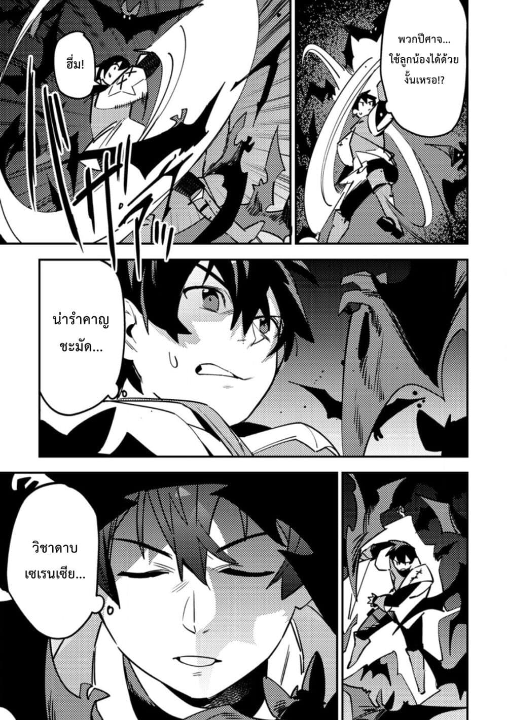 Game Chishiki de Saikyou ni Natta Mob Heishi wa, Shin no Jitsuryoku wo Kakushitai page 8