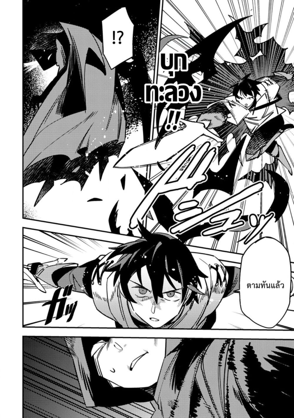 Game Chishiki de Saikyou ni Natta Mob Heishi wa, Shin no Jitsuryoku wo Kakushitai page 9