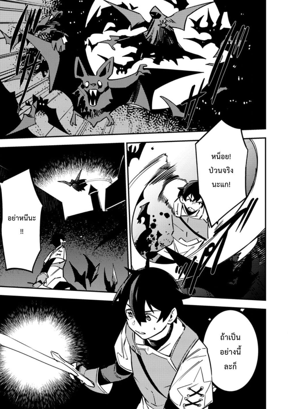 Game Chishiki de Saikyou ni Natta Mob Heishi wa, Shin no Jitsuryoku wo Kakushitai page 10