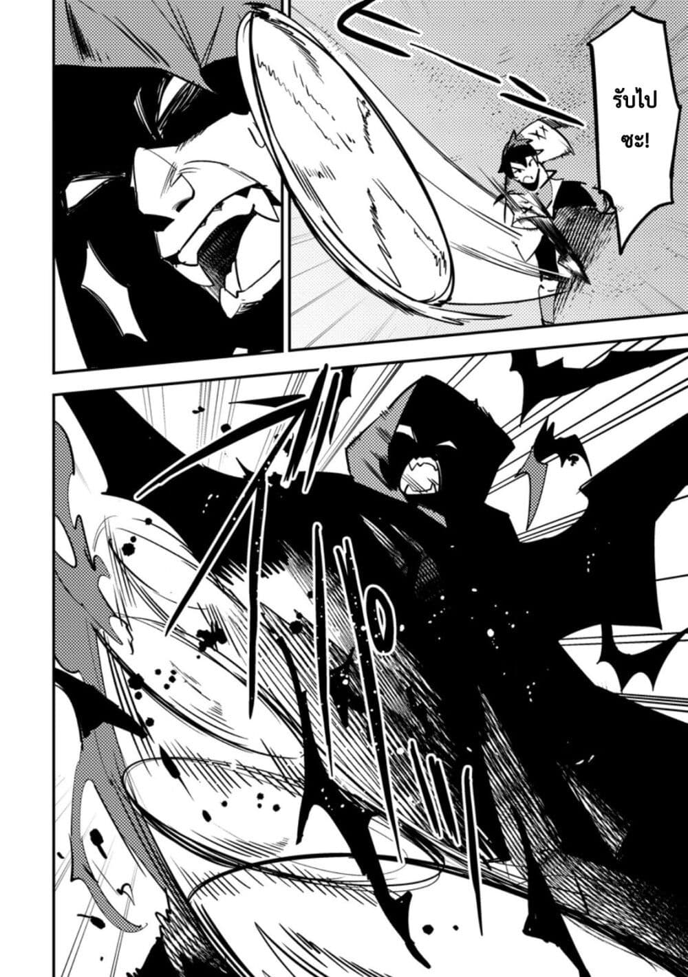 Game Chishiki de Saikyou ni Natta Mob Heishi wa, Shin no Jitsuryoku wo Kakushitai page 11