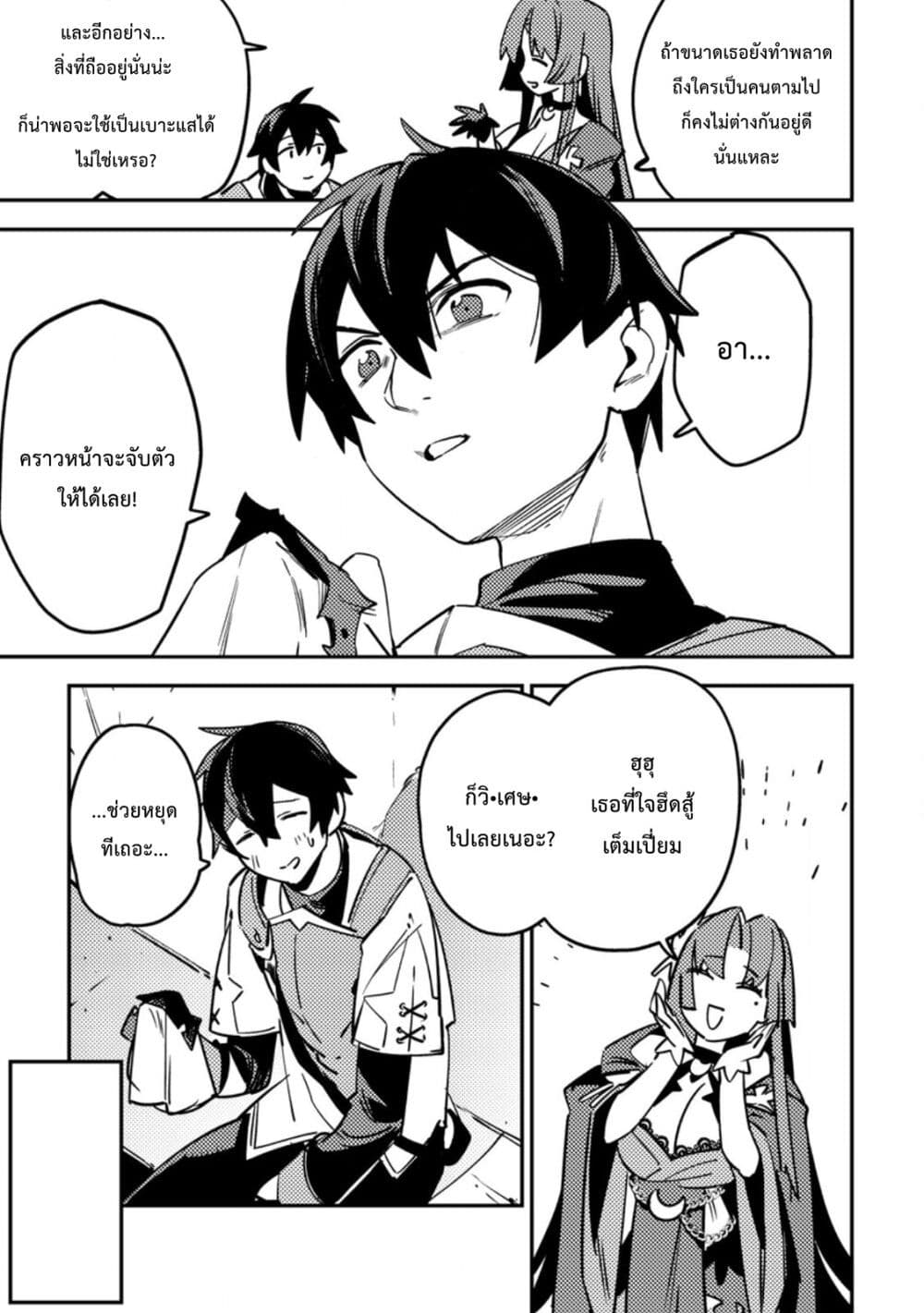 Game Chishiki de Saikyou ni Natta Mob Heishi wa, Shin no Jitsuryoku wo Kakushitai page 14
