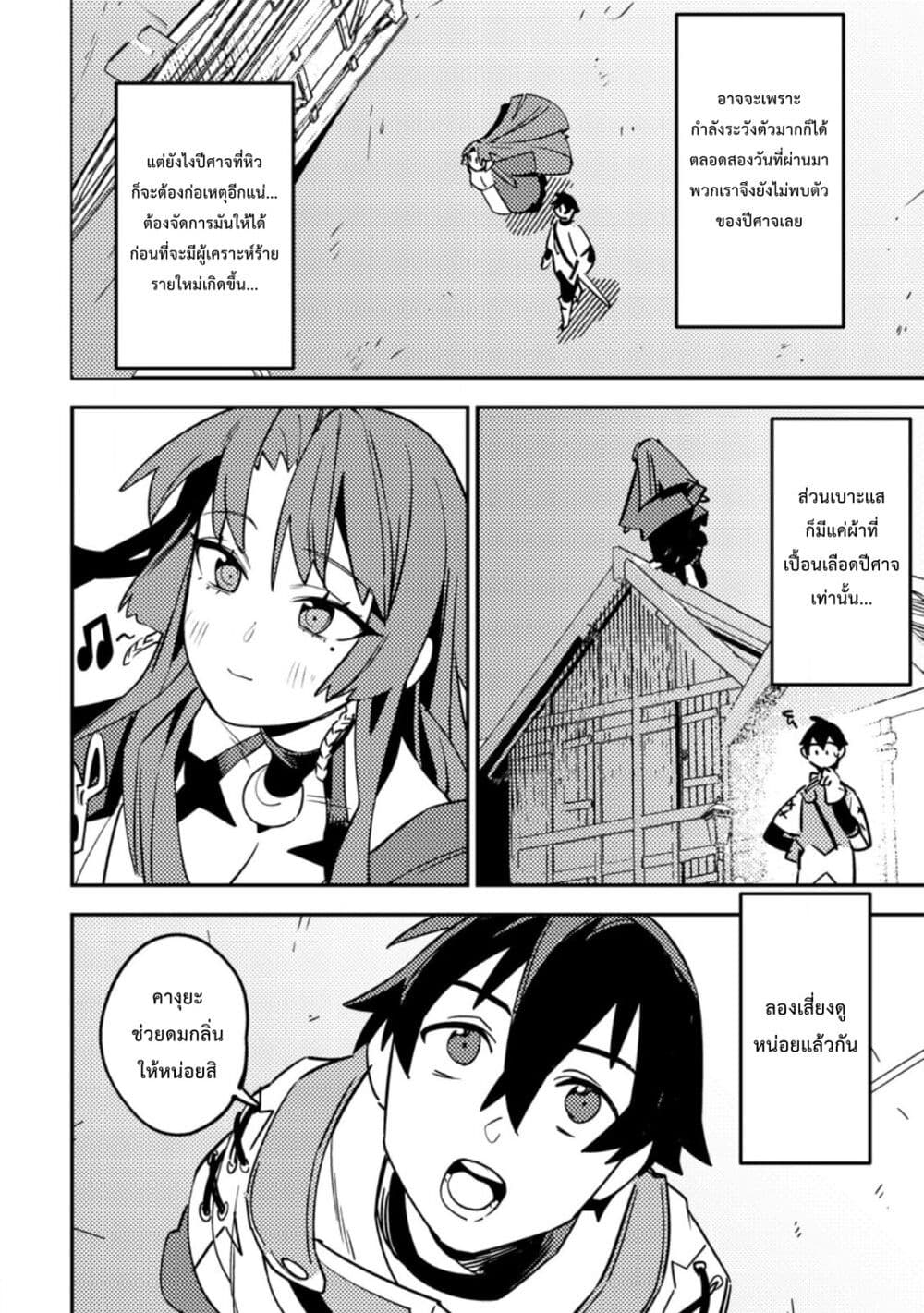 Game Chishiki de Saikyou ni Natta Mob Heishi wa, Shin no Jitsuryoku wo Kakushitai page 15