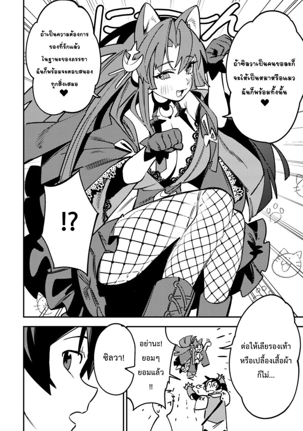 Game Chishiki de Saikyou ni Natta Mob Heishi wa, Shin no Jitsuryoku wo Kakushitai page 17