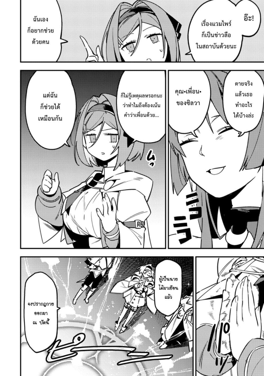 Game Chishiki de Saikyou ni Natta Mob Heishi wa, Shin no Jitsuryoku wo Kakushitai page 23