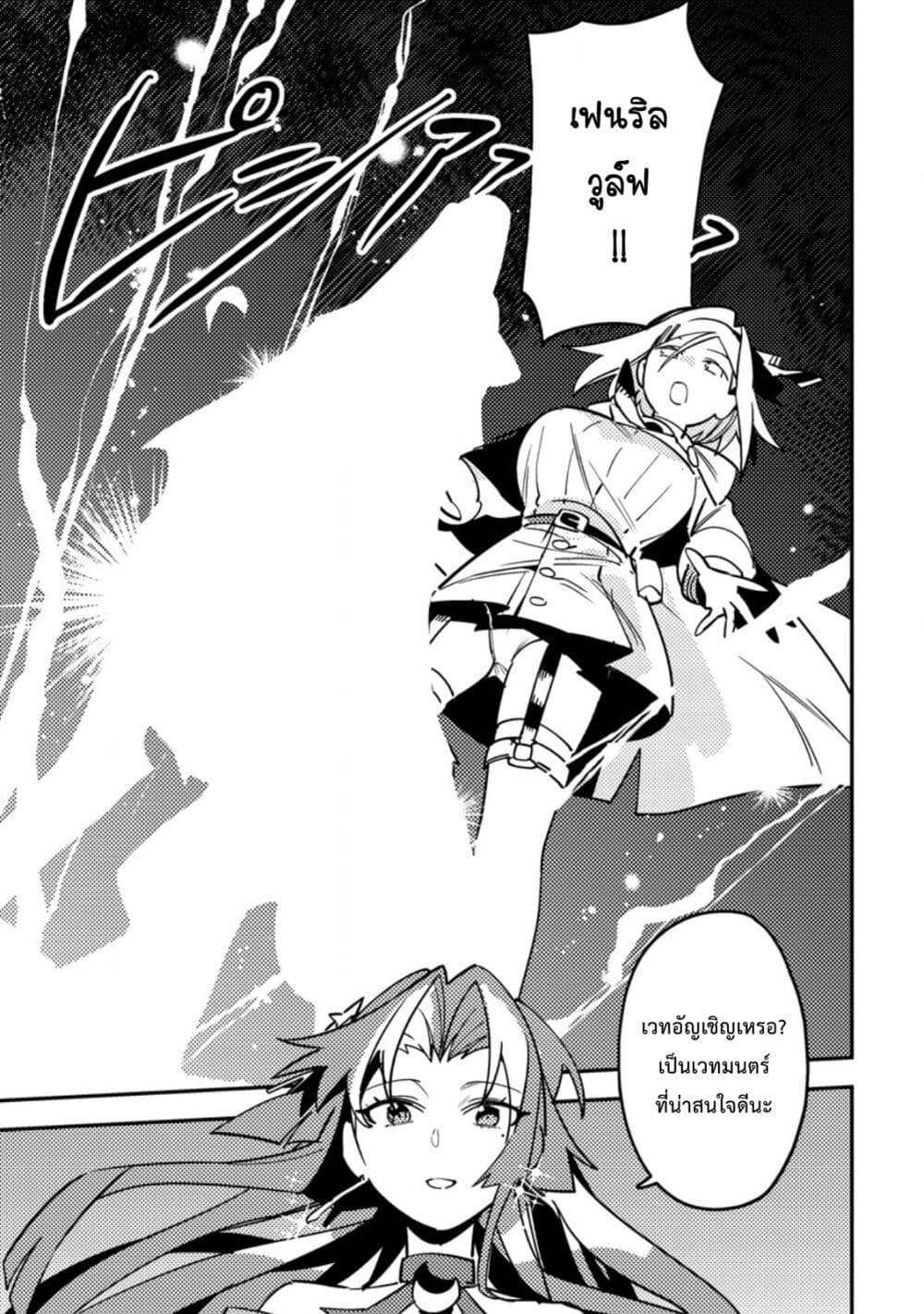 Game Chishiki de Saikyou ni Natta Mob Heishi wa, Shin no Jitsuryoku wo Kakushitai page 24