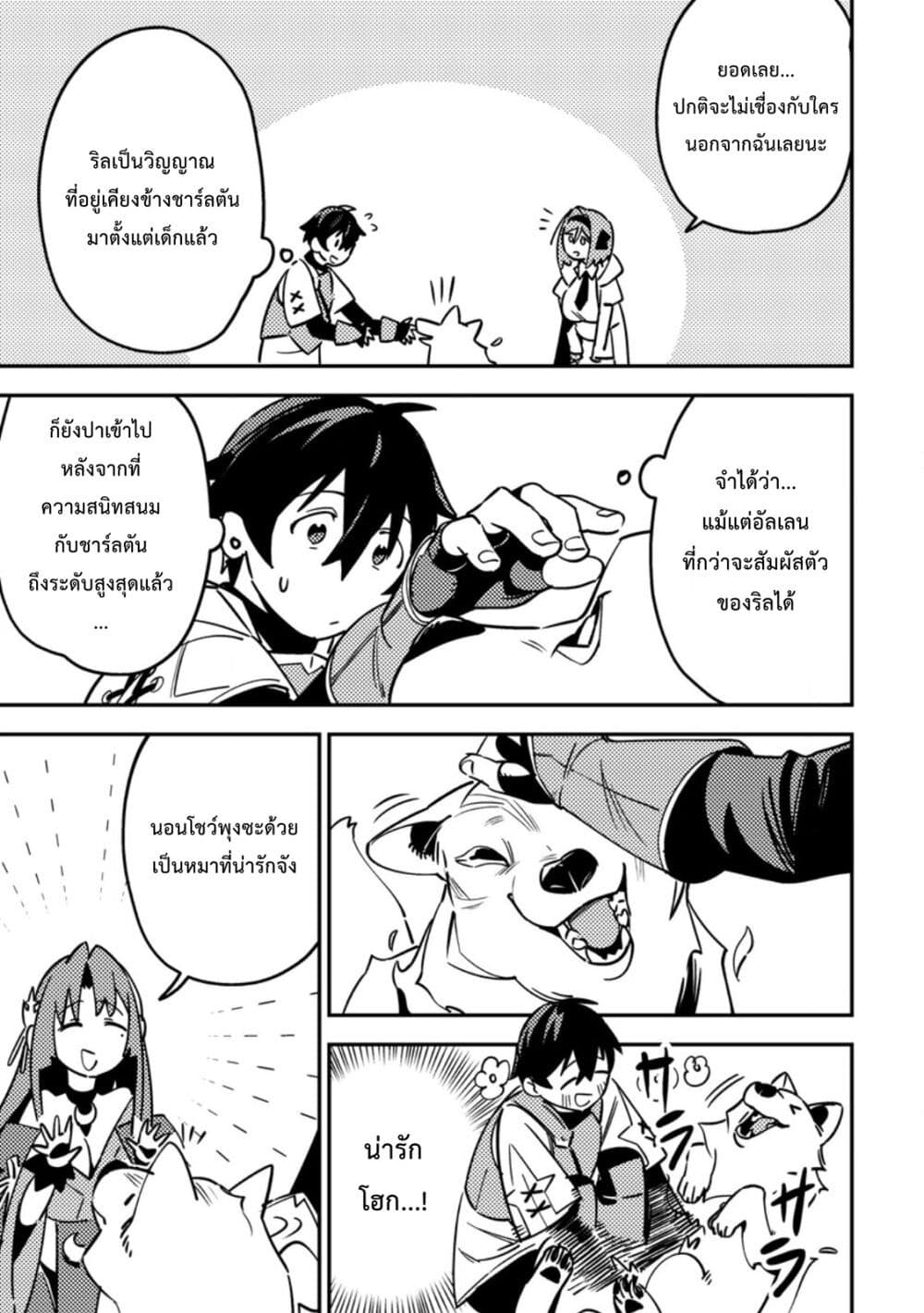Game Chishiki de Saikyou ni Natta Mob Heishi wa, Shin no Jitsuryoku wo Kakushitai page 26
