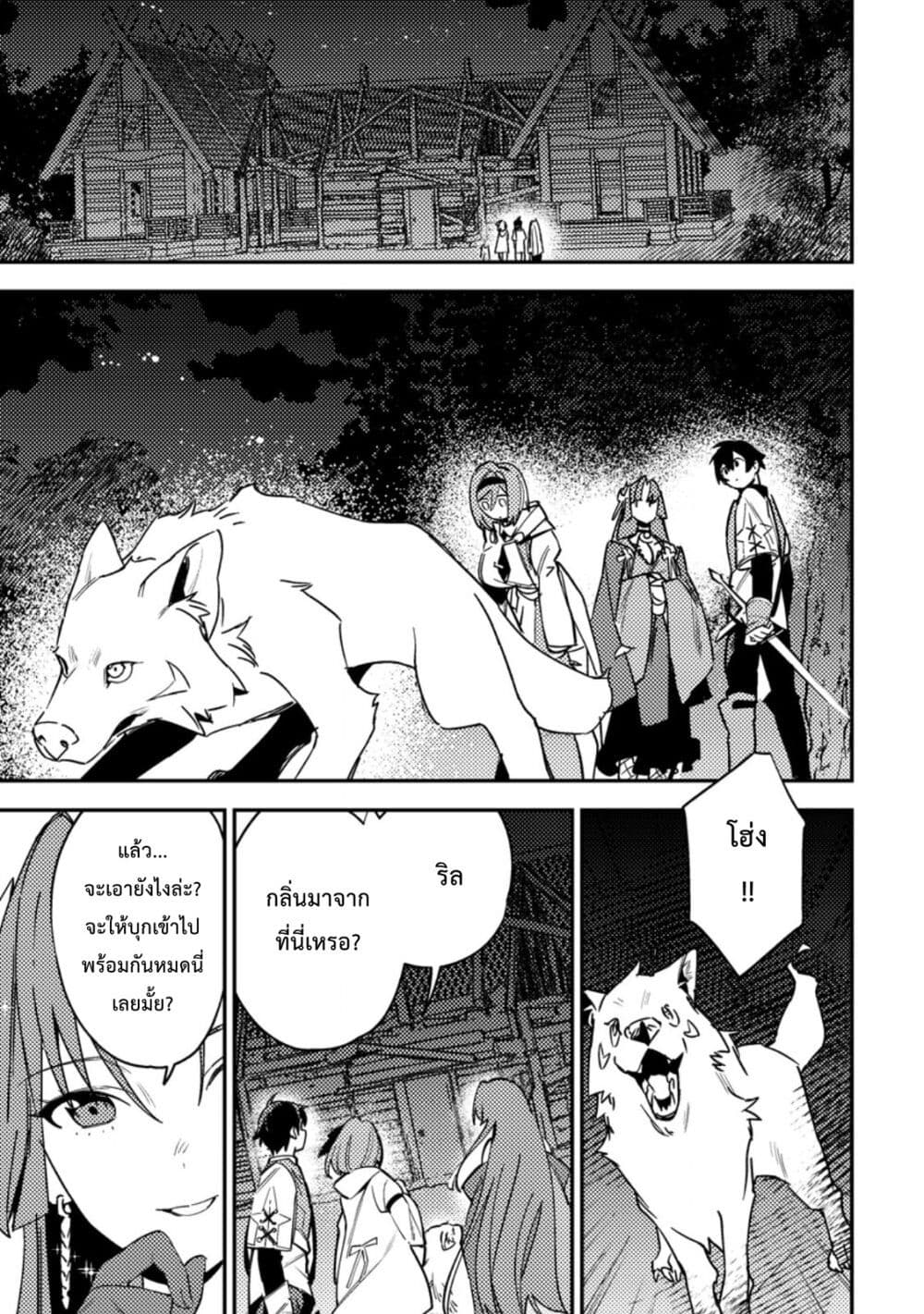 Game Chishiki de Saikyou ni Natta Mob Heishi wa, Shin no Jitsuryoku wo Kakushitai page 2