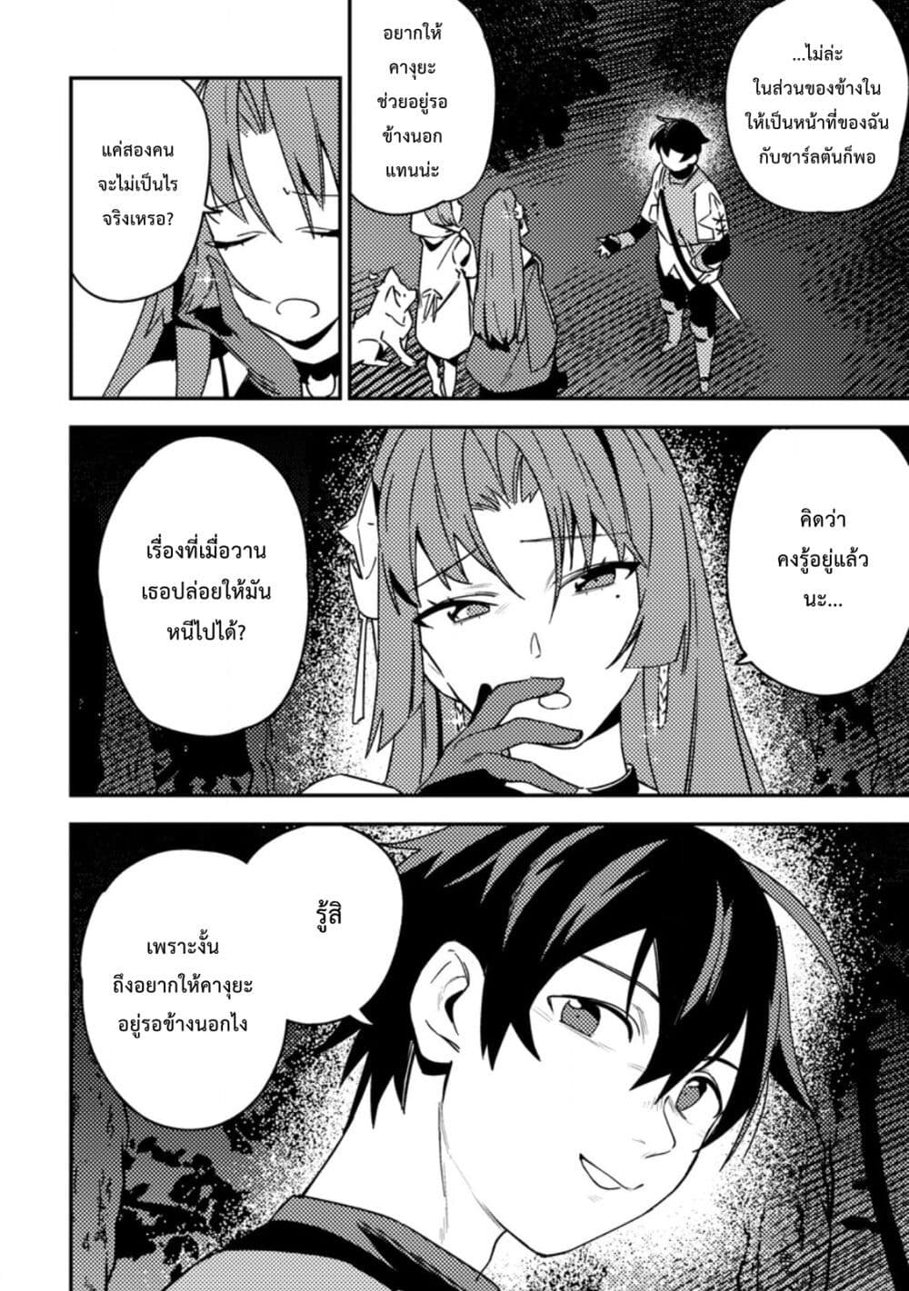 Game Chishiki de Saikyou ni Natta Mob Heishi wa, Shin no Jitsuryoku wo Kakushitai page 3
