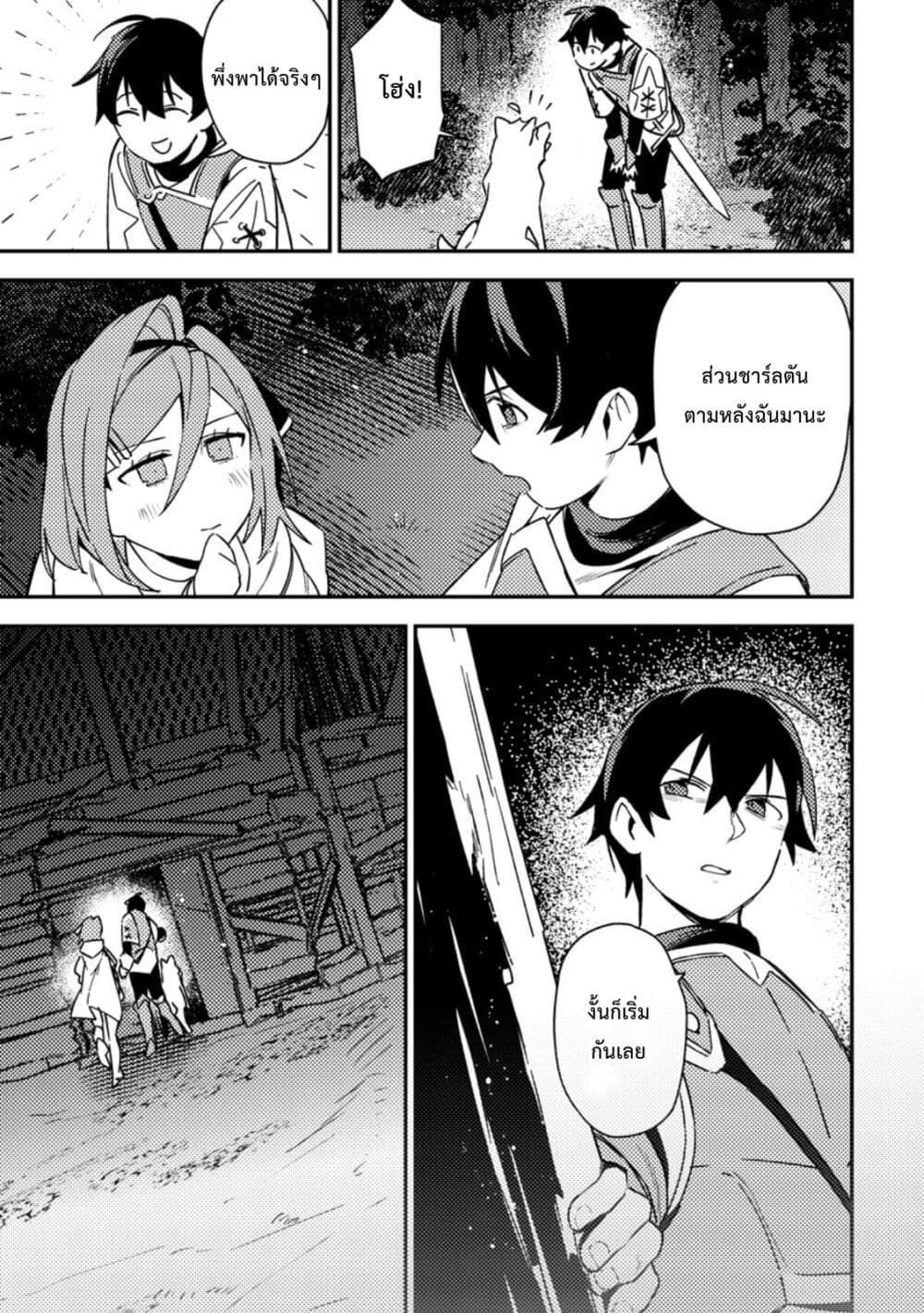 Game Chishiki de Saikyou ni Natta Mob Heishi wa, Shin no Jitsuryoku wo Kakushitai page 6