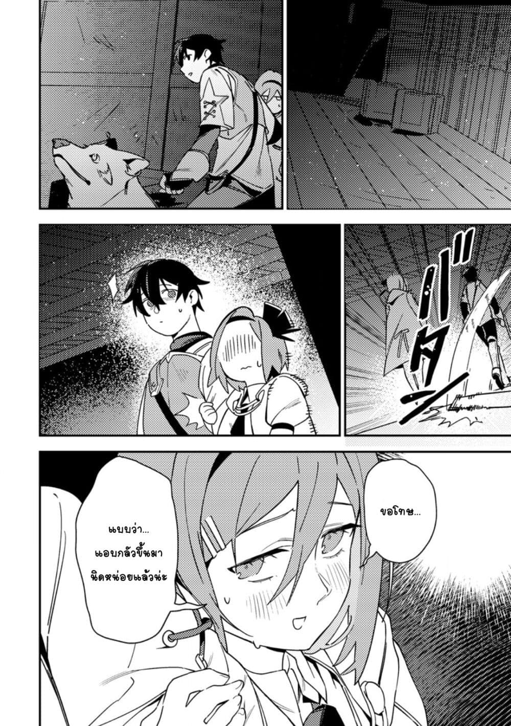 Game Chishiki de Saikyou ni Natta Mob Heishi wa, Shin no Jitsuryoku wo Kakushitai page 7