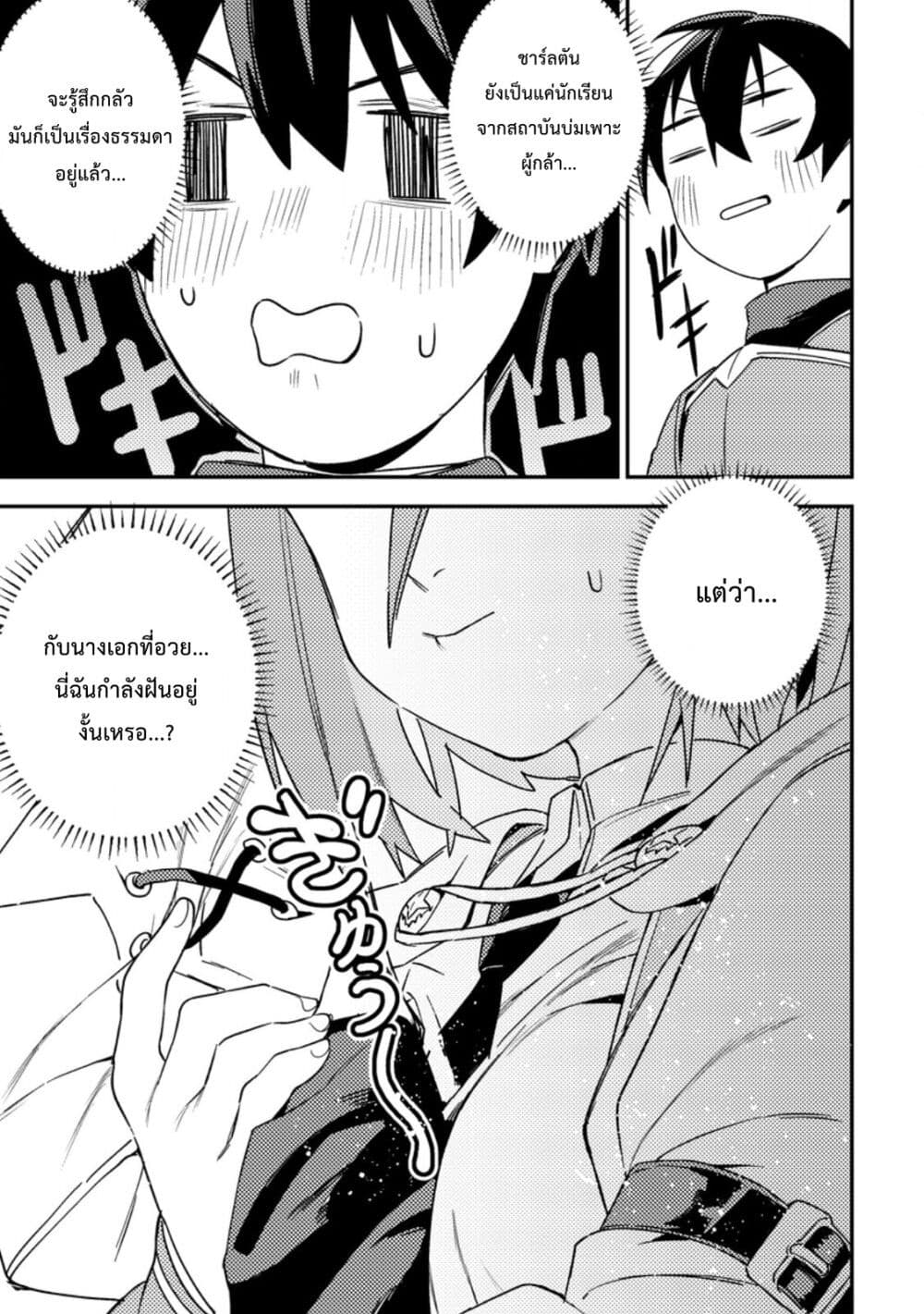 Game Chishiki de Saikyou ni Natta Mob Heishi wa, Shin no Jitsuryoku wo Kakushitai page 8