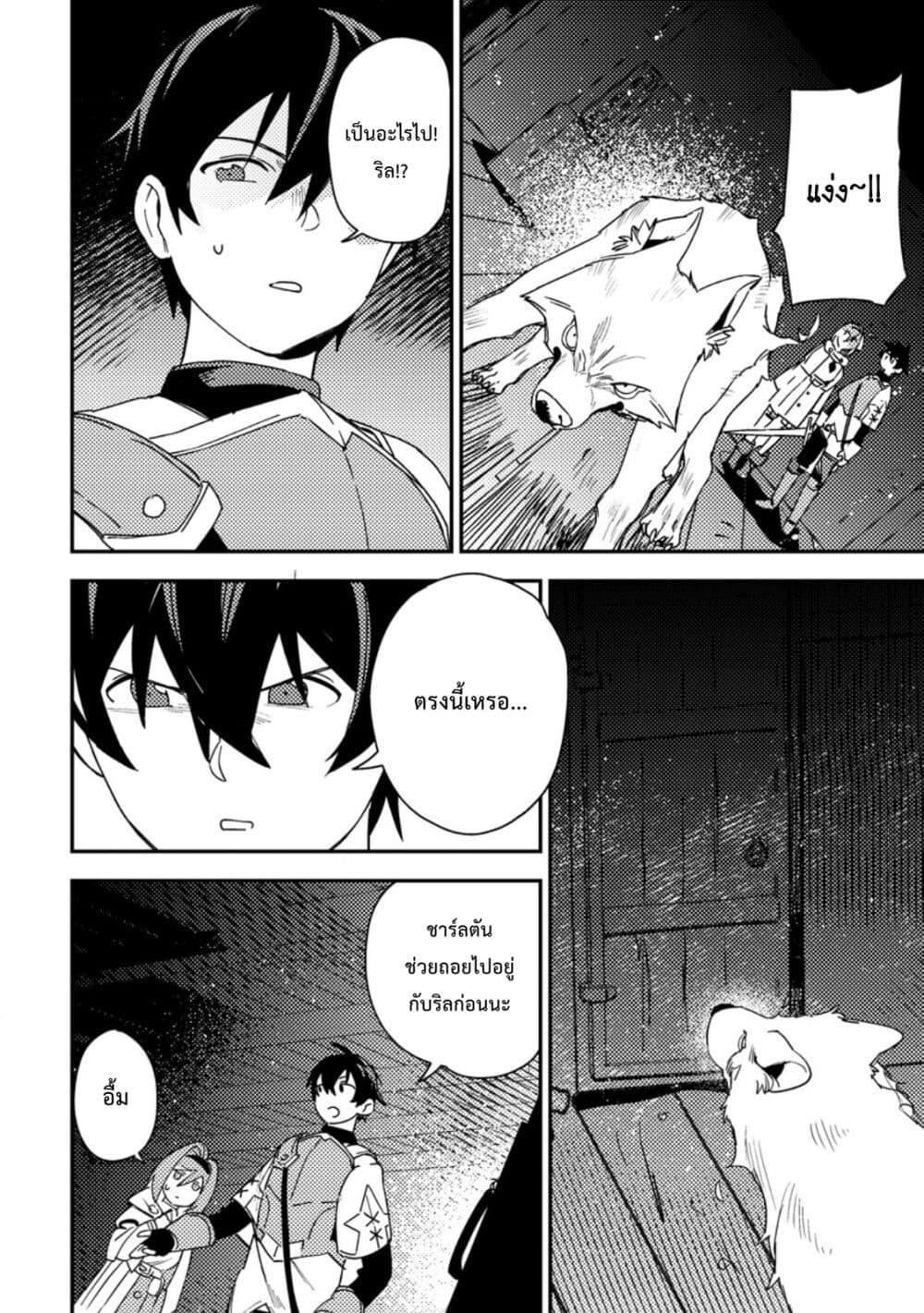 Game Chishiki de Saikyou ni Natta Mob Heishi wa, Shin no Jitsuryoku wo Kakushitai page 9