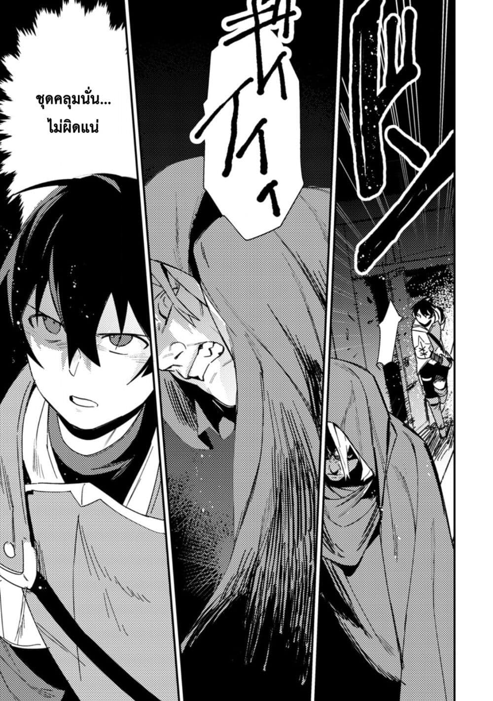 Game Chishiki de Saikyou ni Natta Mob Heishi wa, Shin no Jitsuryoku wo Kakushitai page 10